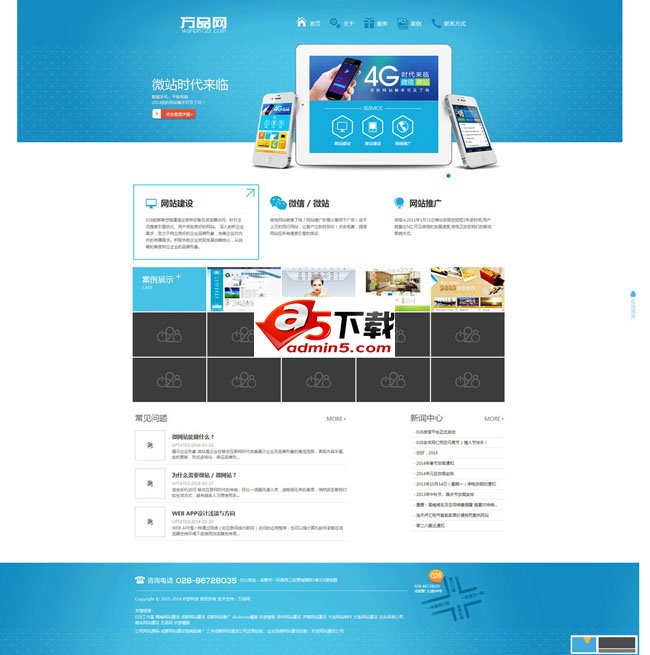 dedecms 超大气网络工作室整站 v1.0牛品源码-源码下载-源码社区-zblog主题插件-PHP源码-三合一源码-直播源码-短视频源码-APP源码-即时通讯-源码-交友源码牛品源码网