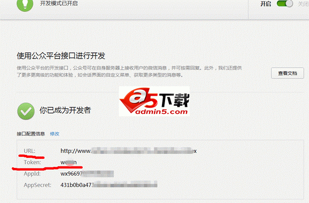 微信商城(B2C)独立后台版 v2.0 (带新闻和单页)