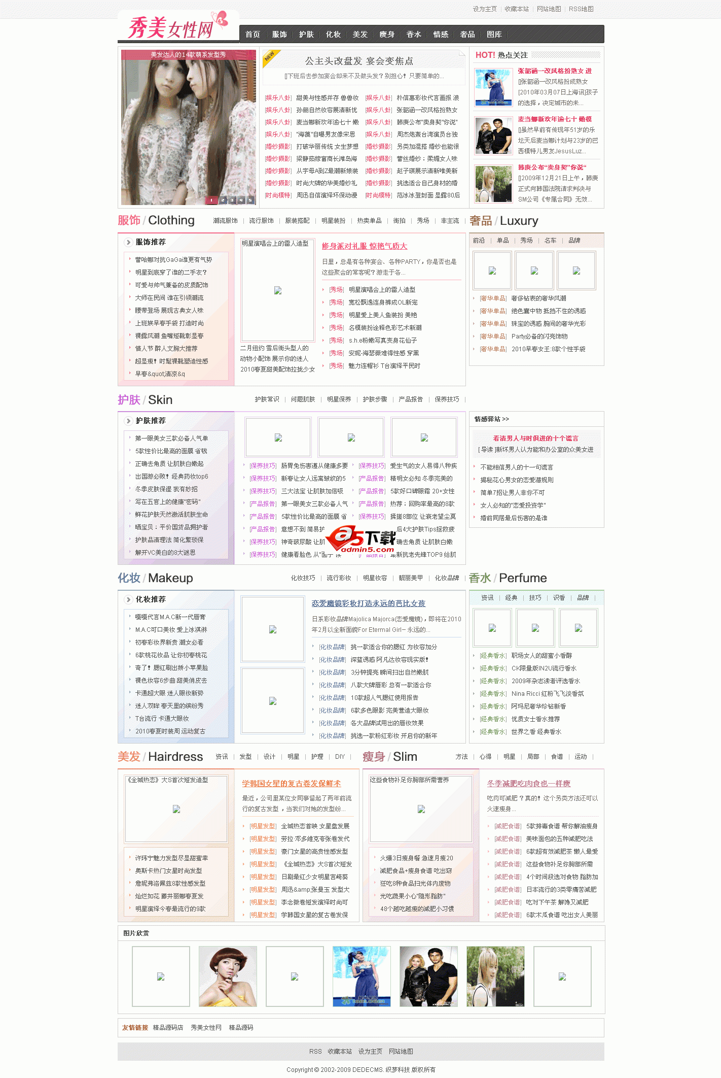 某个性女性网整站源码 v1.1