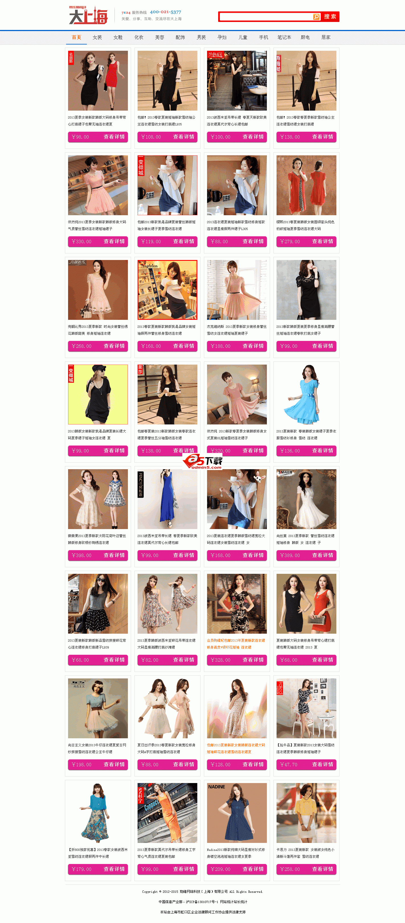 大上海淘宝购物系统 v1.0