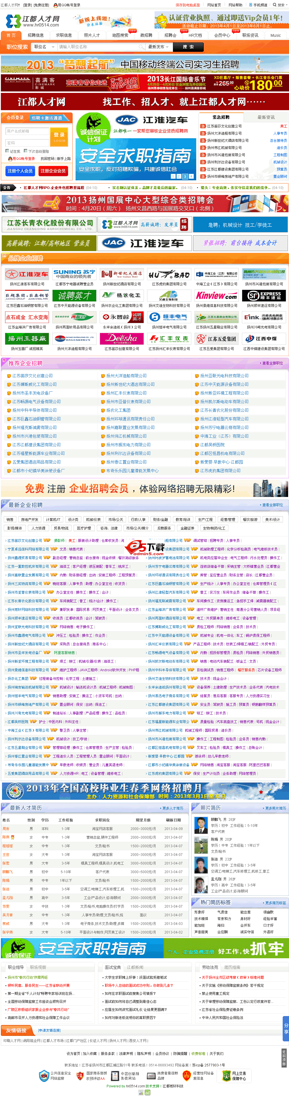 骑士CMS人才系统商业版 v3.2