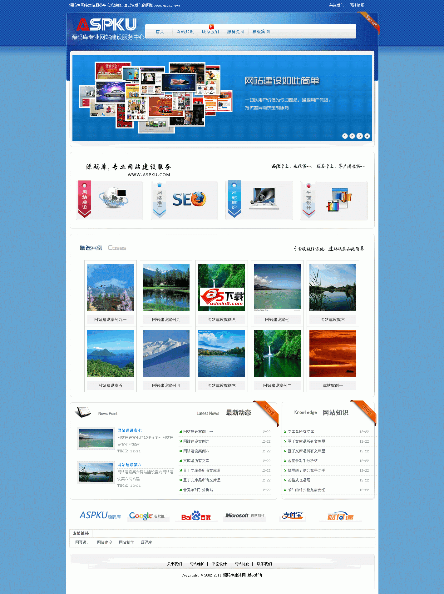 极品织梦工作室网站整站源码下载 v5.7