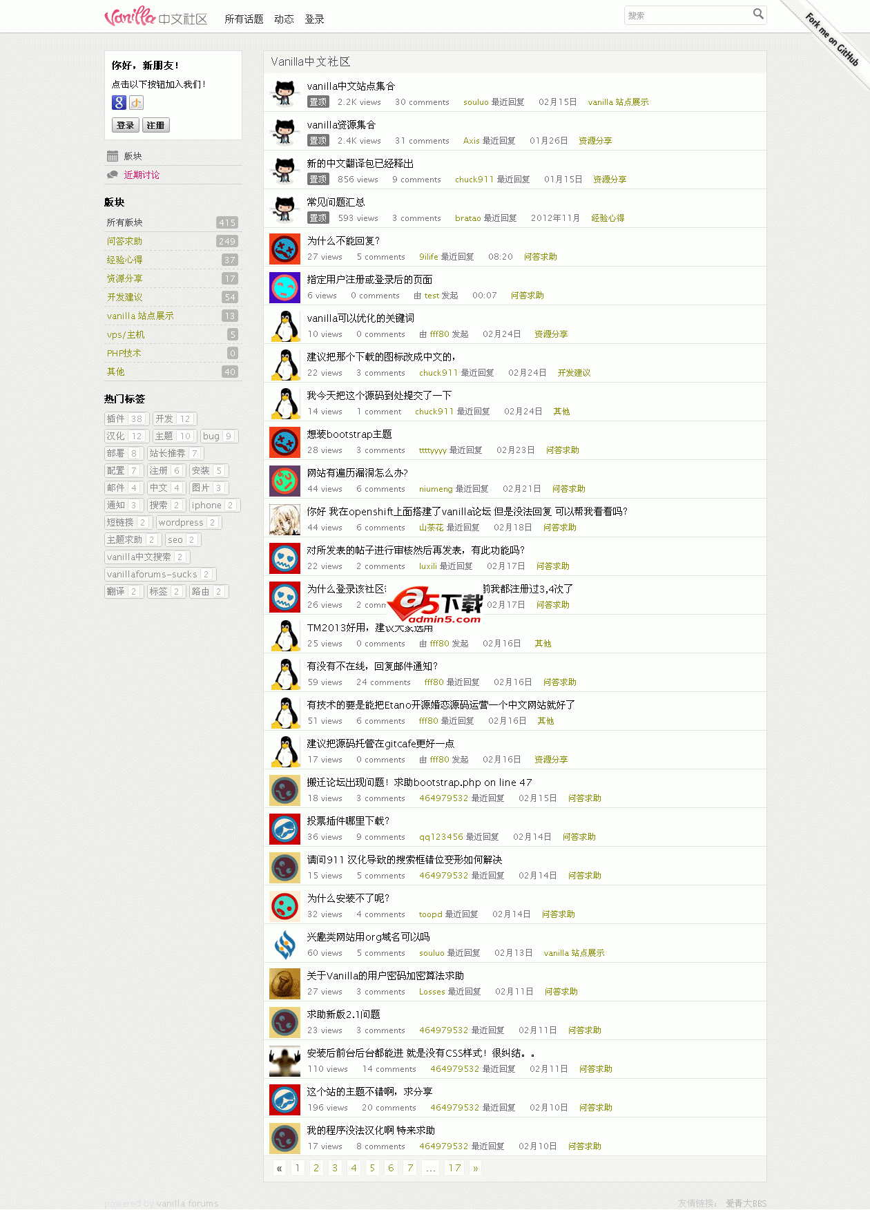 Vanilla香草论坛源码 v2.1 master版