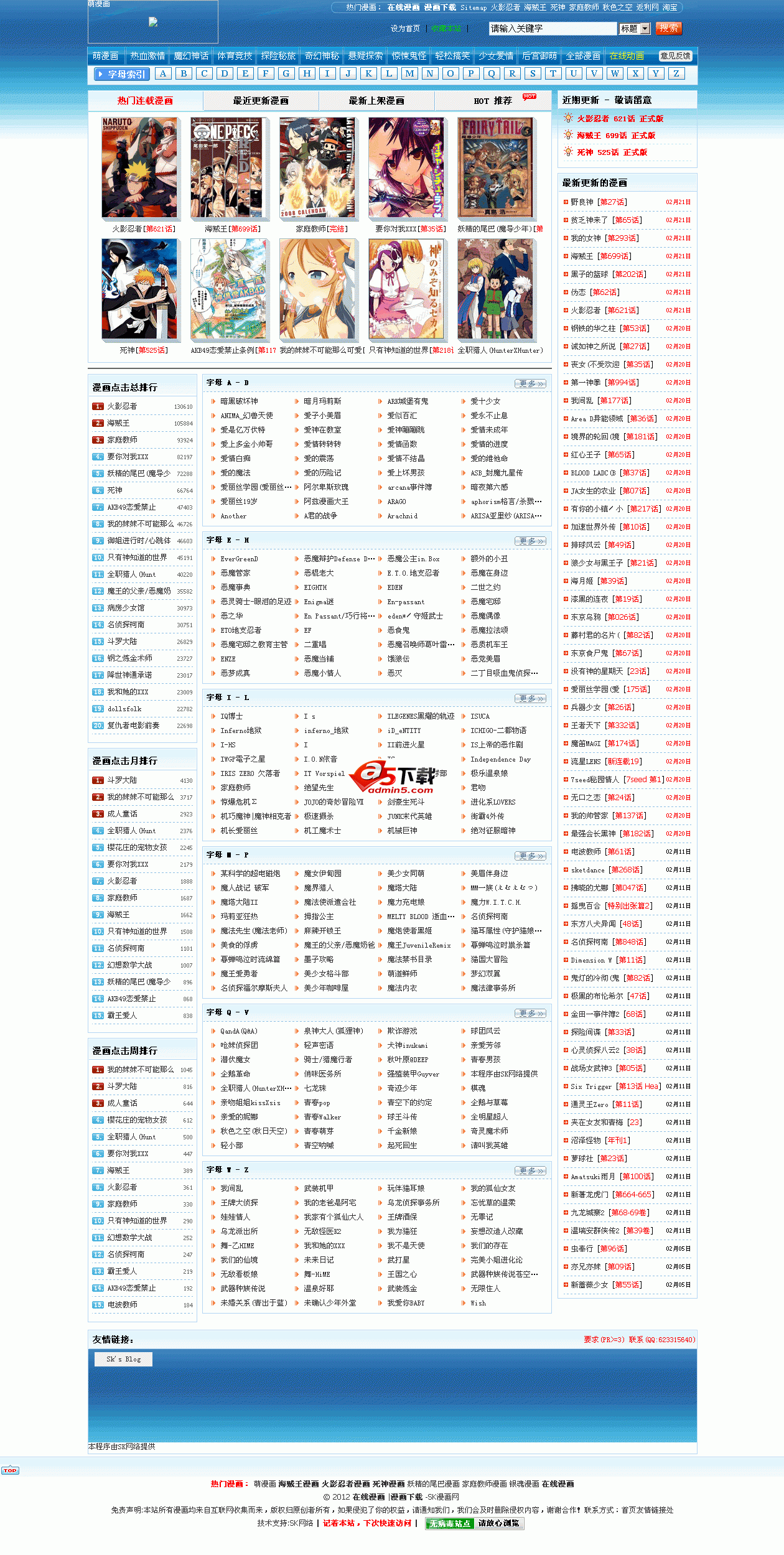 SK动漫小偷伪静态缓存开源版 v1.0