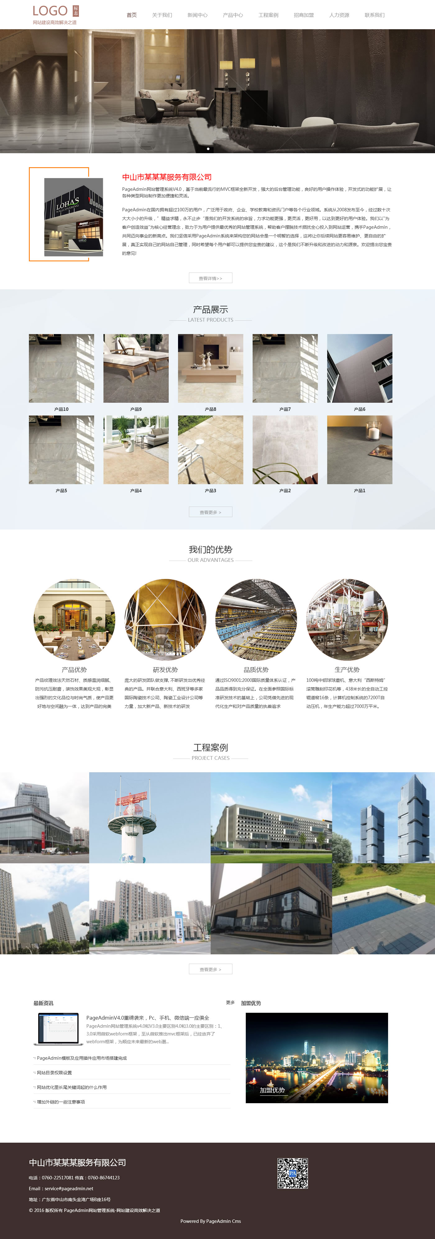 PageAdmin企业网站管理系统 v4.0.09牛品源码-源码下载-源码社区-zblog主题插件-PHP源码-三合一源码-直播源码-短视频源码-APP源码-即时通讯-源码-交友源码牛品源码网