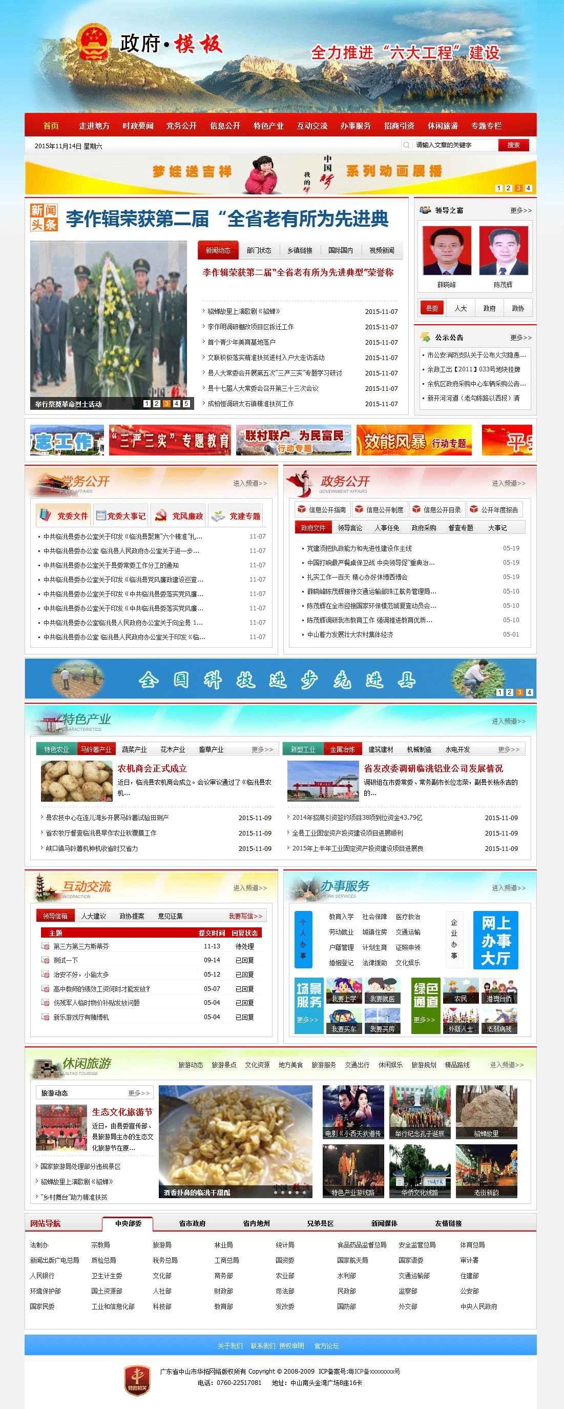 PageAdmin政府网站管理系统 v3.0 build2180