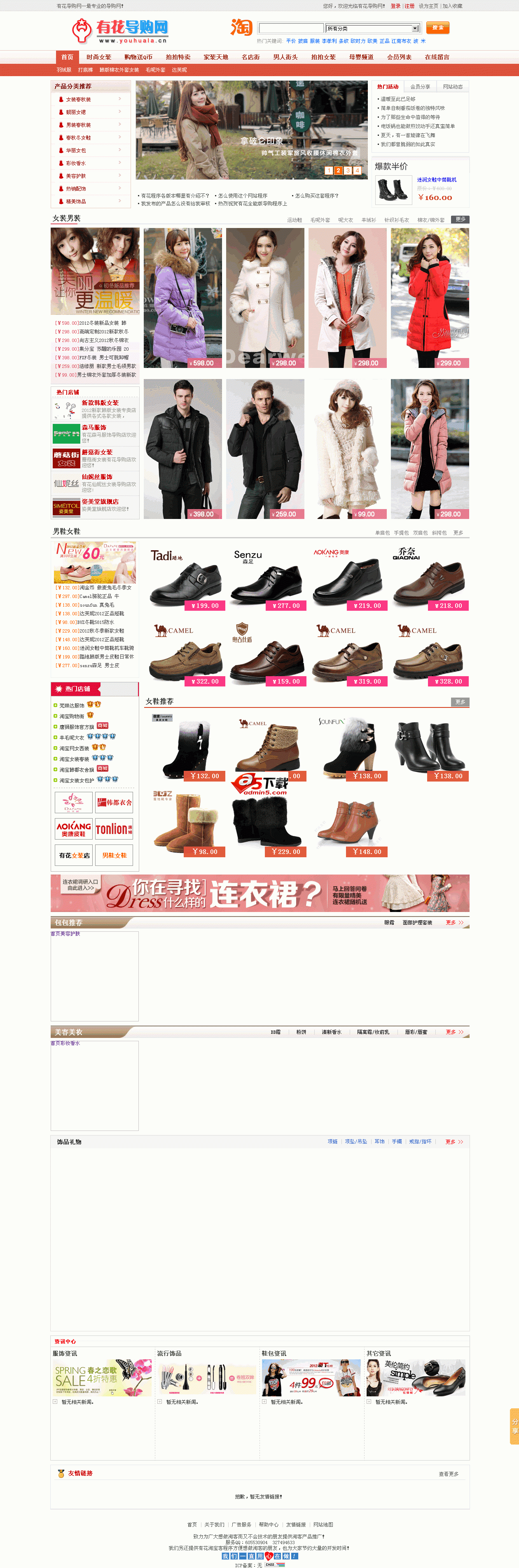 有花淘客全能版 lg3.0