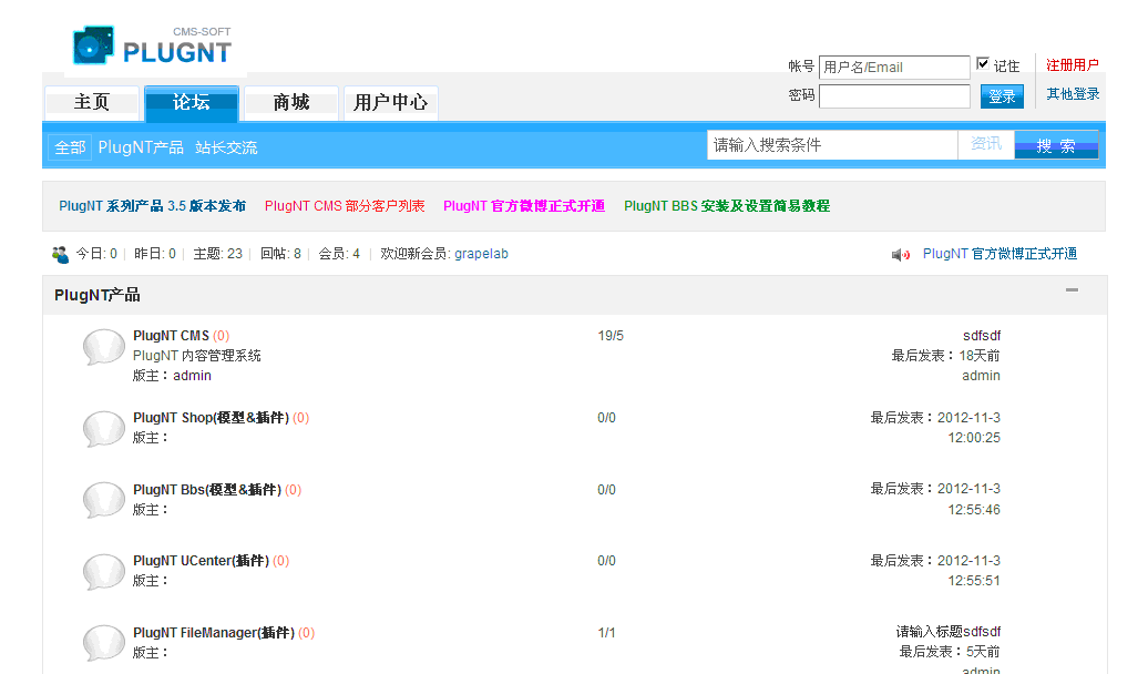PlugNT BBS 论坛系统 v3.6