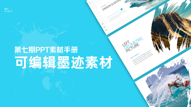 笔刷 骏马 字母可编辑墨迹素材打包下载牛品源码-源码下载-源码社区-zblog主题插件-PHP源码-三合一源码-直播源码-短视频源码-APP源码-即时通讯-源码-交友源码牛品源码网
