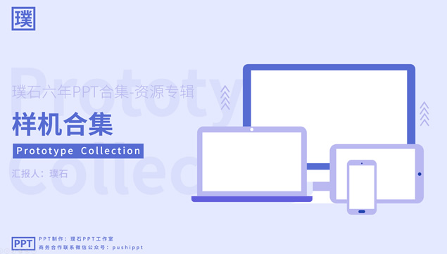 手机 电脑 Pad 智能手表样机合集打包下载牛品源码-源码下载-源码社区-zblog主题插件-PHP源码-三合一源码-直播源码-短视频源码-APP源码-即时通讯-源码-交友源码牛品源码网