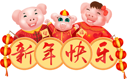 可爱卡通贺岁小猪免扣猪年素材图片（15张）牛品源码-源码下载-源码社区-zblog主题插件-PHP源码-三合一源码-直播源码-短视频源码-APP源码-即时通讯-源码-交友源码牛品源码网