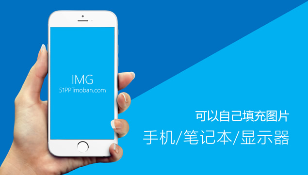 可以自己填充图片的苹果手机笔记本PAD显示器ppt图片素材牛品源码-源码下载-源码社区-zblog主题插件-PHP源码-三合一源码-直播源码-短视频源码-APP源码-即时通讯-源码-交友源码牛品源码网