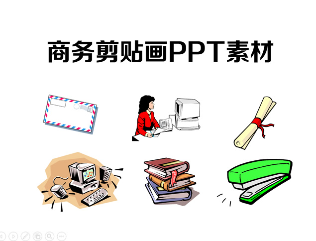 办公工具及商务人物场景剪贴画ppt素材牛品源码-源码下载-源码社区-zblog主题插件-PHP源码-三合一源码-直播源码-短视频源码-APP源码-即时通讯-源码-交友源码牛品源码网