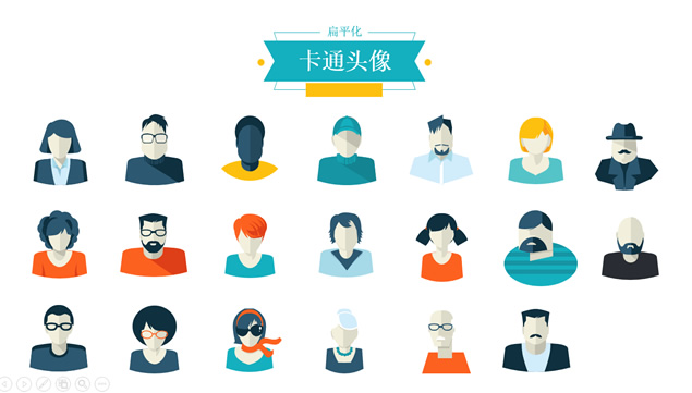 90+款扁平化卡通人物头像ppt素材牛品源码-源码下载-源码社区-zblog主题插件-PHP源码-三合一源码-直播源码-短视频源码-APP源码-即时通讯-源码-交友源码牛品源码网
