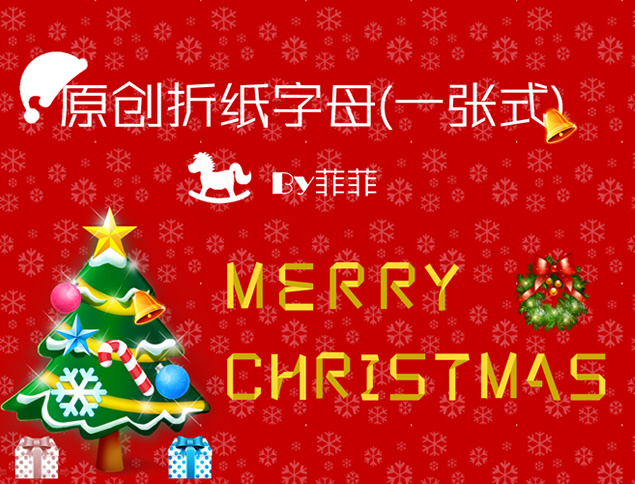 菲菲原创折纸英文字母ppt设计素材牛品源码-源码下载-源码社区-zblog主题插件-PHP源码-三合一源码-直播源码-短视频源码-APP源码-即时通讯-源码-交友源码牛品源码网