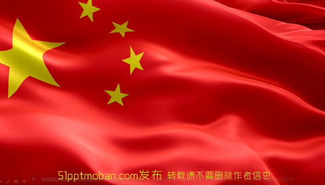 逼真五星红旗随风飘扬ppt影片素材牛品源码-源码下载-源码社区-zblog主题插件-PHP源码-三合一源码-直播源码-短视频源码-APP源码-即时通讯-源码-交友源码牛品源码网