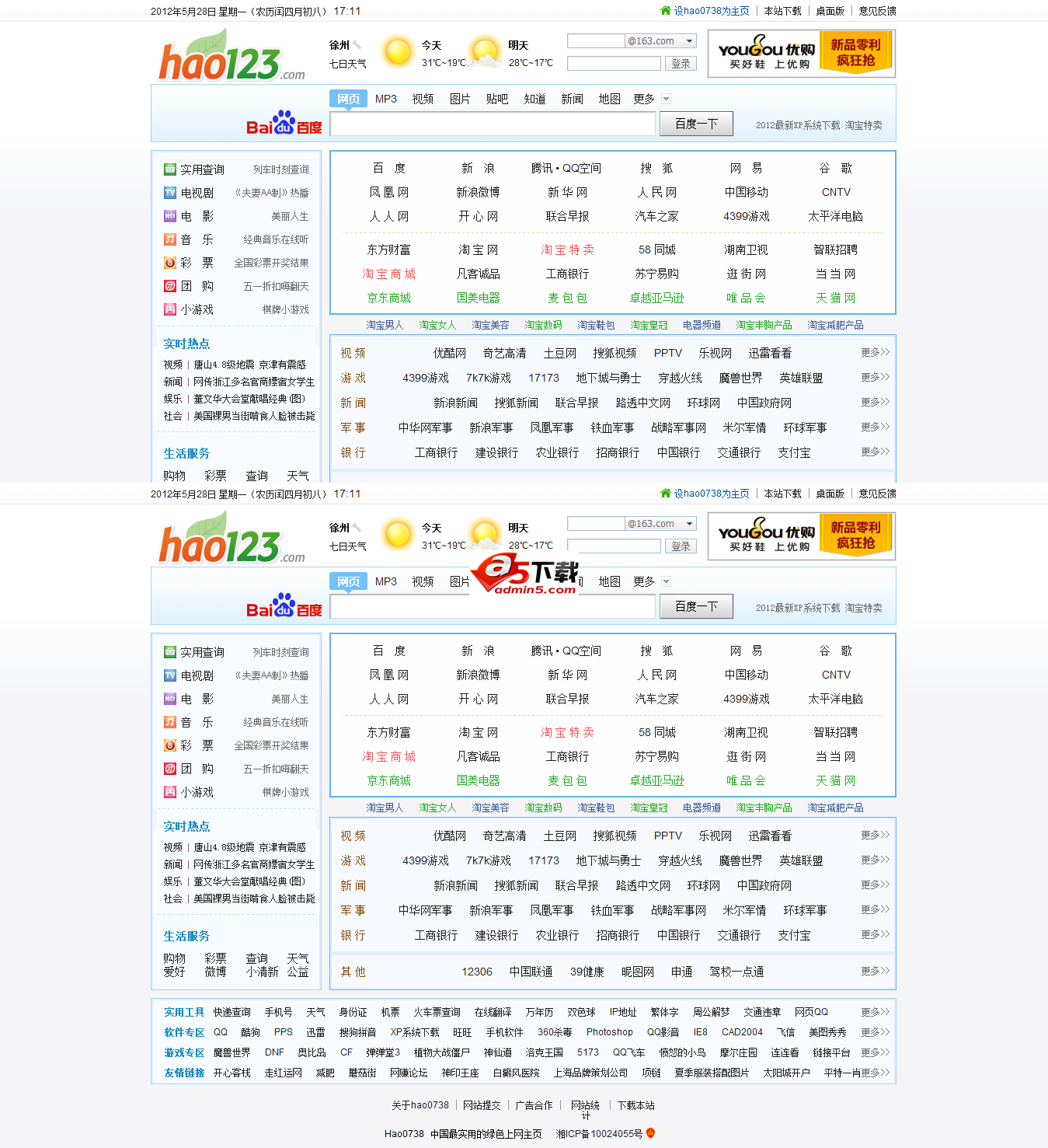 0738最新仿hao123源码牛品源码-源码下载-源码社区-zblog主题插件-PHP源码-三合一源码-直播源码-短视频源码-APP源码-即时通讯-源码-交友源码牛品源码网