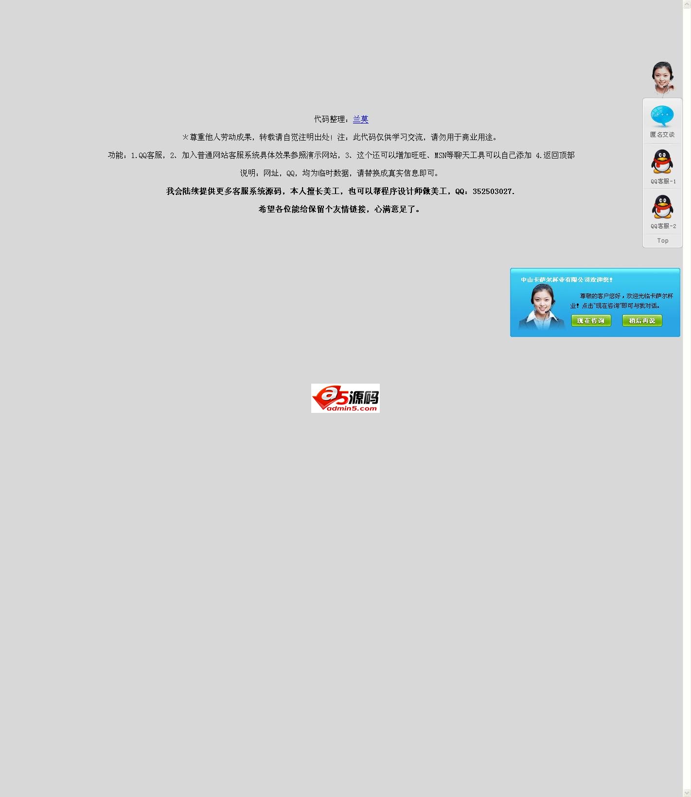 qq客服系统代码牛品源码-源码下载-源码社区-zblog主题插件-PHP源码-三合一源码-直播源码-短视频源码-APP源码-即时通讯-源码-交友源码牛品源码网