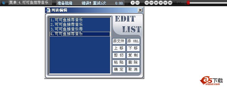 非主流音乐播放器源码美化版牛品源码-源码下载-源码社区-zblog主题插件-PHP源码-三合一源码-直播源码-短视频源码-APP源码-即时通讯-源码-交友源码牛品源码网