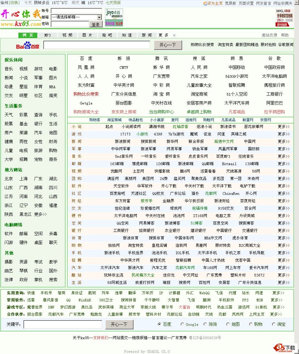 高仿hao123网址之家源码-广东宽带版牛品源码-源码下载-源码社区-zblog主题插件-PHP源码-三合一源码-直播源码-短视频源码-APP源码-即时通讯-源码-交友源码牛品源码网