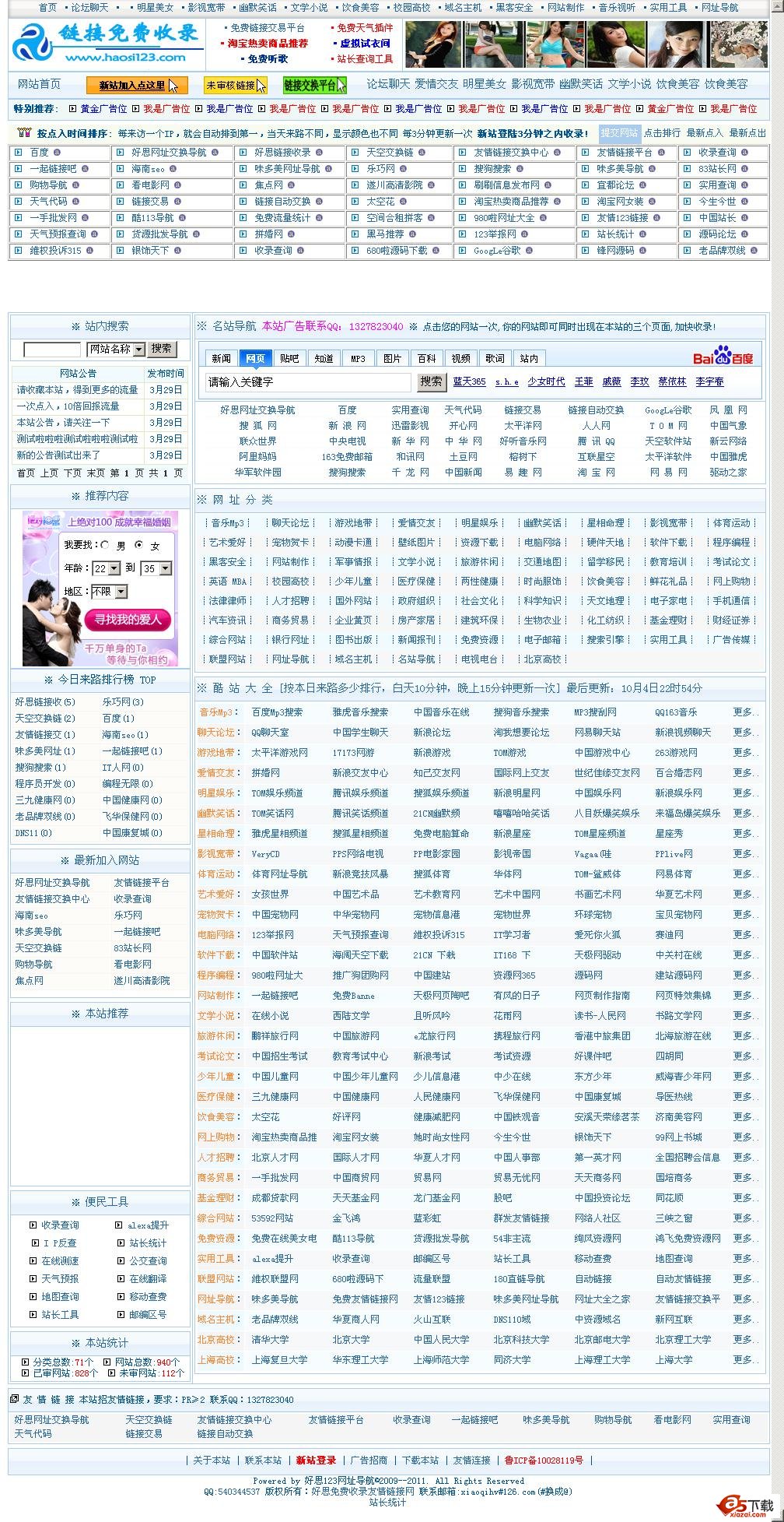 YY2014随机视频聊天 v2.0牛品源码-源码下载-源码社区-zblog主题插件-PHP源码-三合一源码-直播源码-短视频源码-APP源码-即时通讯-源码-交友源码牛品源码网