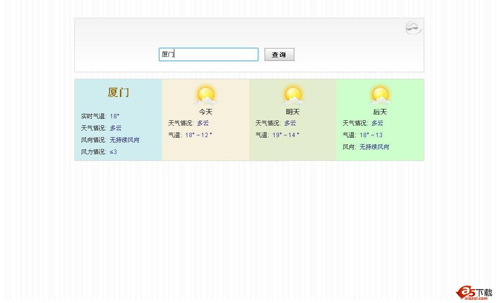 大陆仔天气预报 v1.0牛品源码-源码下载-源码社区-zblog主题插件-PHP源码-三合一源码-直播源码-短视频源码-APP源码-即时通讯-源码-交友源码牛品源码网