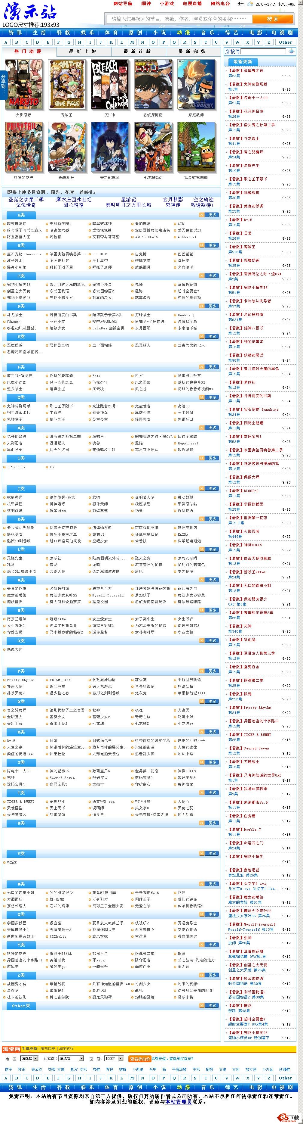 《宝贝娱乐》共享程序HTML版 v1.3.0.0牛品源码-源码下载-源码社区-zblog主题插件-PHP源码-三合一源码-直播源码-短视频源码-APP源码-即时通讯-源码-交友源码牛品源码网