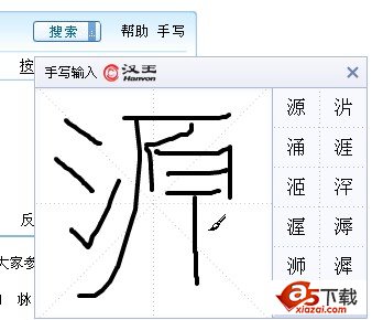 百度手写输入法源码 v1.0牛品源码-源码下载-源码社区-zblog主题插件-PHP源码-三合一源码-直播源码-短视频源码-APP源码-即时通讯-源码-交友源码牛品源码网