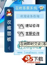 QQ在线客服代码 v2011牛品源码-源码下载-源码社区-zblog主题插件-PHP源码-三合一源码-直播源码-短视频源码-APP源码-即时通讯-源码-交友源码牛品源码网
