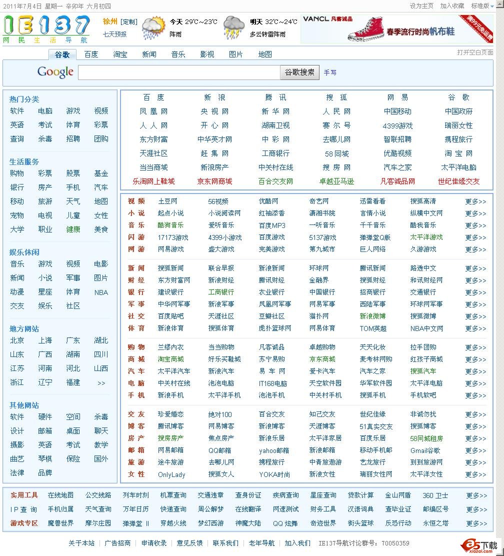 137网址导航 V2.0牛品源码-源码下载-源码社区-zblog主题插件-PHP源码-三合一源码-直播源码-短视频源码-APP源码-即时通讯-源码-交友源码牛品源码网