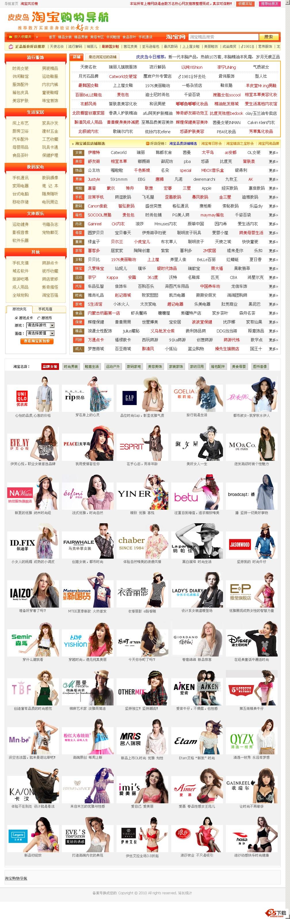 皮皮导淘宝客网址导航源码 v3.0牛品源码-源码下载-源码社区-zblog主题插件-PHP源码-三合一源码-直播源码-短视频源码-APP源码-即时通讯-源码-交友源码牛品源码网
