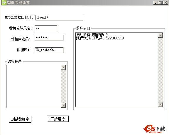 多线程淘宝下线检查完全源码牛品源码-源码下载-源码社区-zblog主题插件-PHP源码-三合一源码-直播源码-短视频源码-APP源码-即时通讯-源码-交友源码牛品源码网