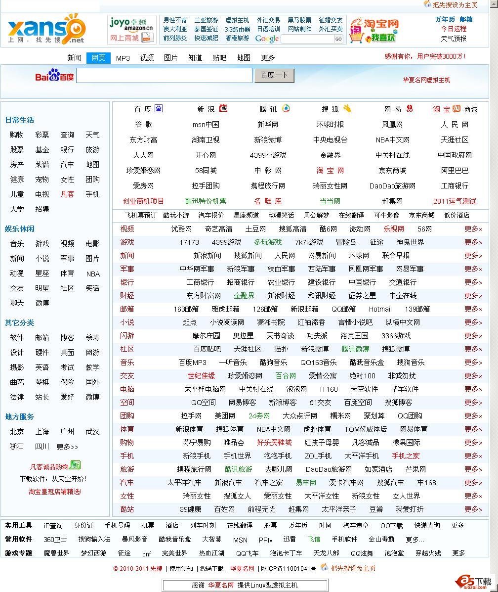 先搜网址导航系统程序源码牛品源码-源码下载-源码社区-zblog主题插件-PHP源码-三合一源码-直播源码-短视频源码-APP源码-即时通讯-源码-交友源码牛品源码网
