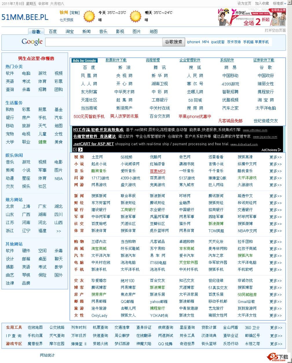 51mm绿色导航站修正版牛品源码-源码下载-源码社区-zblog主题插件-PHP源码-三合一源码-直播源码-短视频源码-APP源码-即时通讯-源码-交友源码牛品源码网