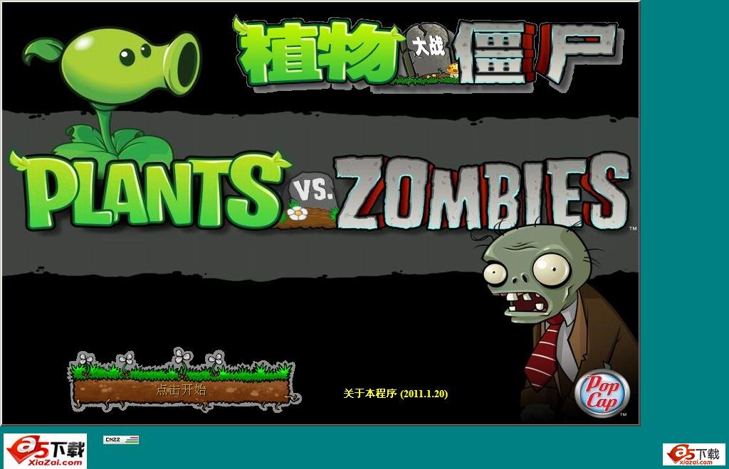 植物大战僵尸JavaScript版 v11.06.13牛品源码-源码下载-源码社区-zblog主题插件-PHP源码-三合一源码-直播源码-短视频源码-APP源码-即时通讯-源码-交友源码牛品源码网