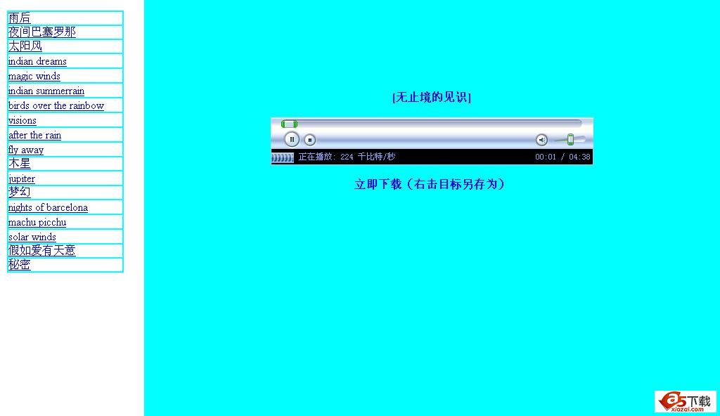 轻音乐 v1.0牛品源码-源码下载-源码社区-zblog主题插件-PHP源码-三合一源码-直播源码-短视频源码-APP源码-即时通讯-源码-交友源码牛品源码网