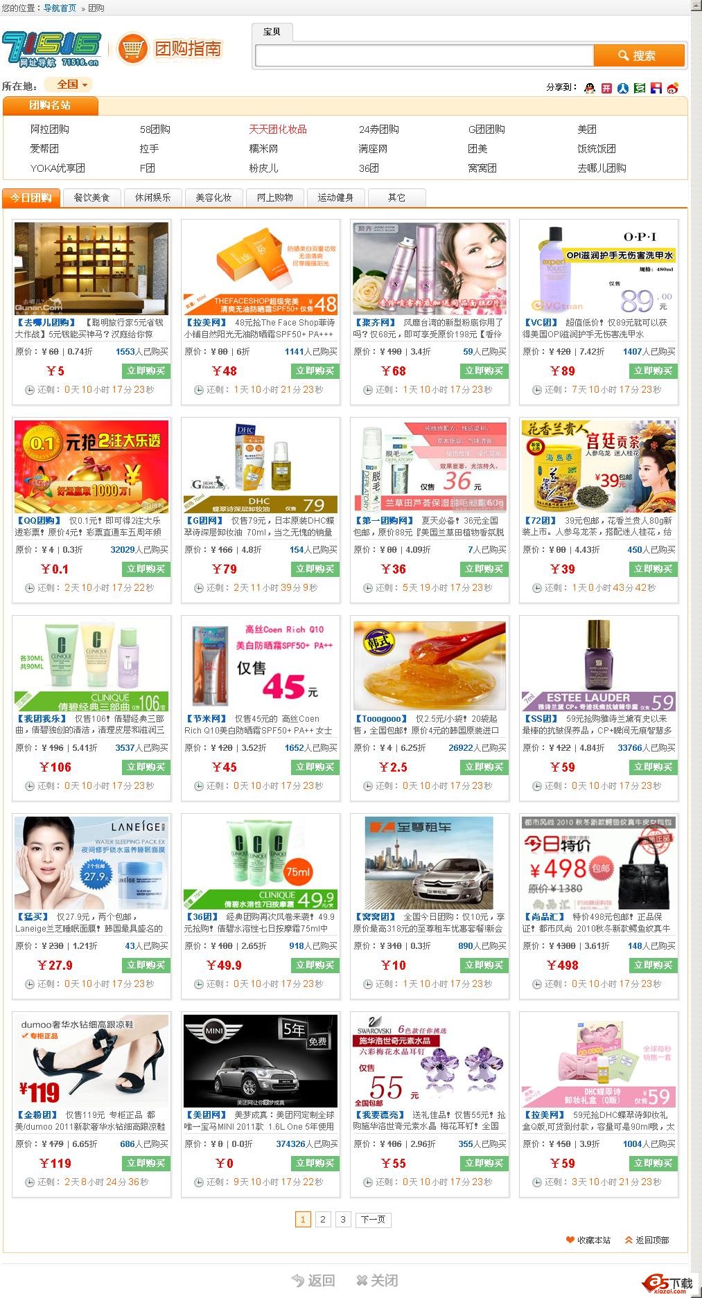 71516网址导航团购导航系统 v3.5牛品源码-源码下载-源码社区-zblog主题插件-PHP源码-三合一源码-直播源码-短视频源码-APP源码-即时通讯-源码-交友源码牛品源码网