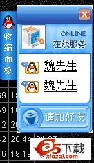 QQ在线客服悬浮代码 v2.0牛品源码-源码下载-源码社区-zblog主题插件-PHP源码-三合一源码-直播源码-短视频源码-APP源码-即时通讯-源码-交友源码牛品源码网