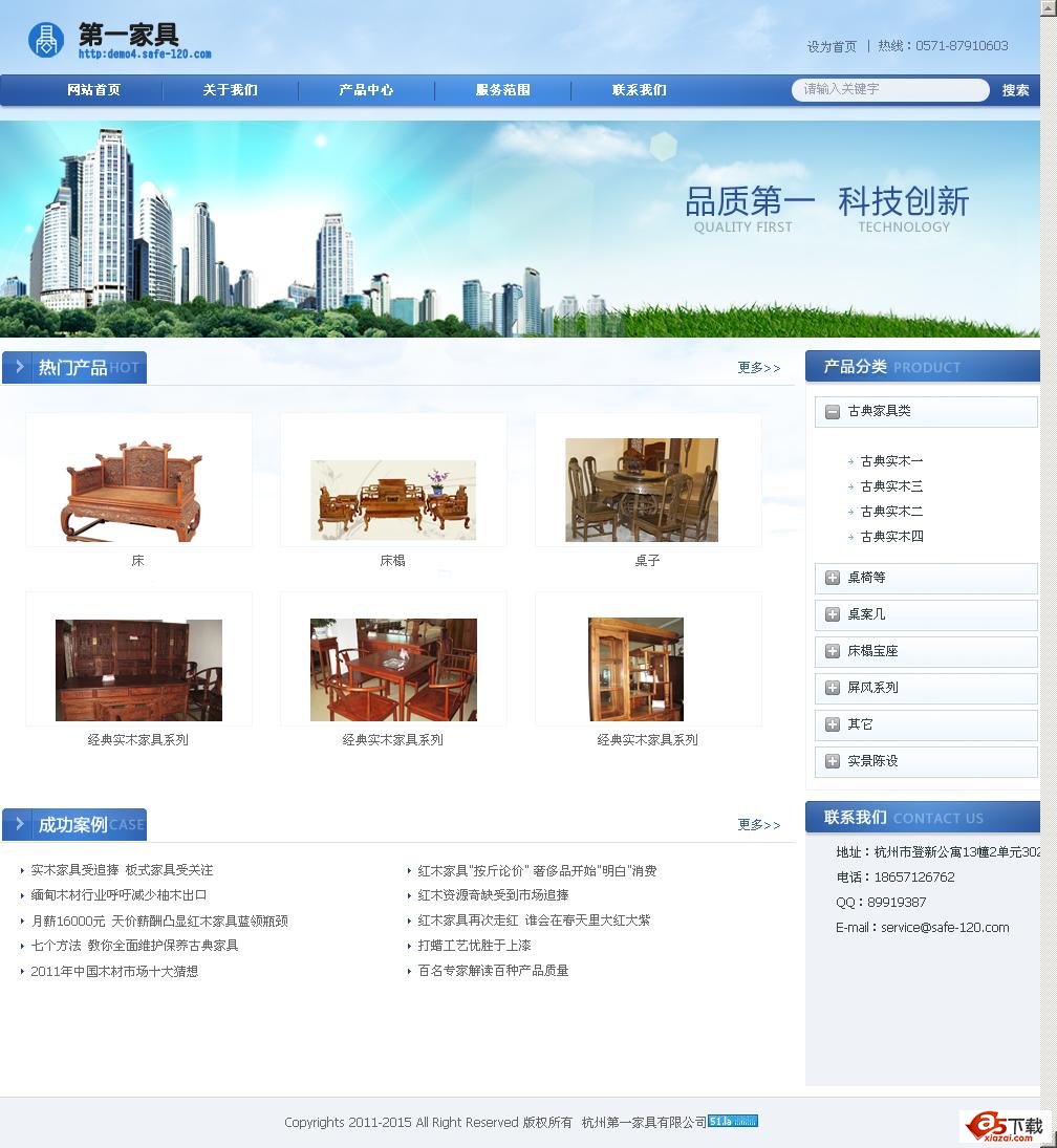 云计算企业网站建站 v1.0牛品源码-源码下载-源码社区-zblog主题插件-PHP源码-三合一源码-直播源码-短视频源码-APP源码-即时通讯-源码-交友源码牛品源码网