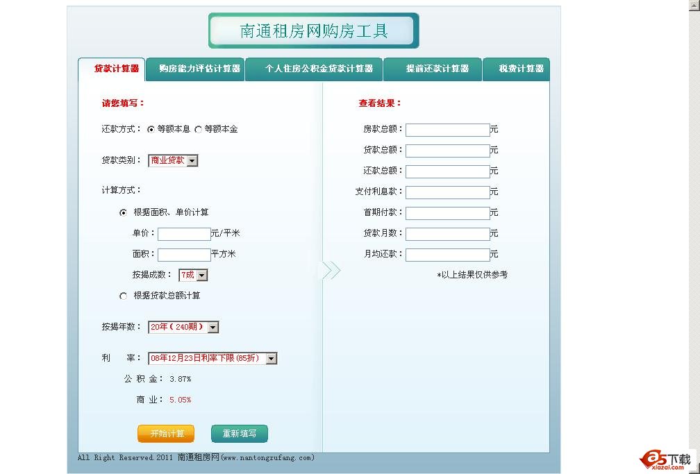 在线购房工具查询系统 v1.0牛品源码-源码下载-源码社区-zblog主题插件-PHP源码-三合一源码-直播源码-短视频源码-APP源码-即时通讯-源码-交友源码牛品源码网