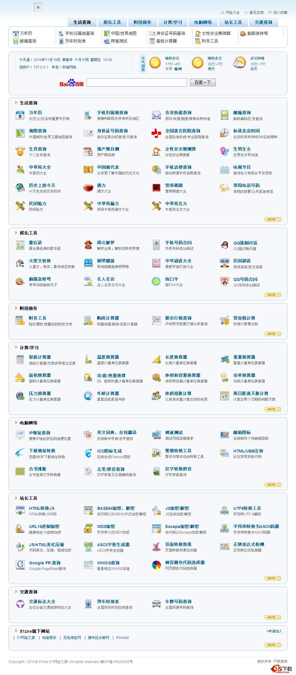 查询吧源码牛品源码-源码下载-源码社区-zblog主题插件-PHP源码-三合一源码-直播源码-短视频源码-APP源码-即时通讯-源码-交友源码牛品源码网