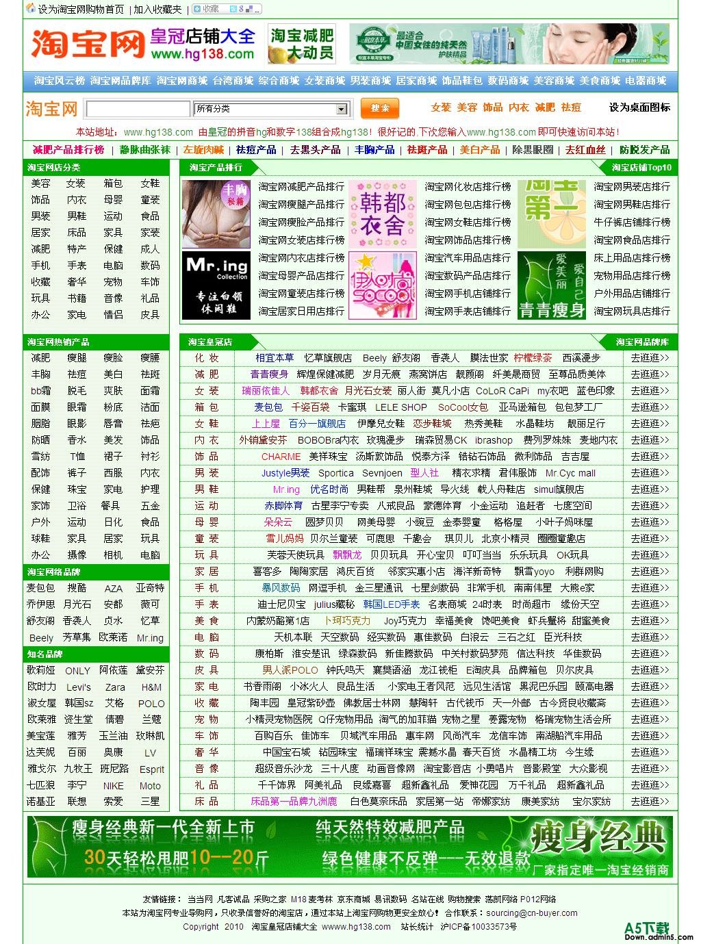 淘宝购物导航html美化版 v1.0牛品源码-源码下载-源码社区-zblog主题插件-PHP源码-三合一源码-直播源码-短视频源码-APP源码-即时通讯-源码-交友源码牛品源码网