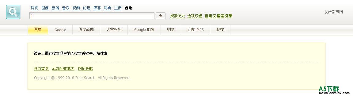 多重搜索 V2011牛品源码-源码下载-源码社区-zblog主题插件-PHP源码-三合一源码-直播源码-短视频源码-APP源码-即时通讯-源码-交友源码牛品源码网