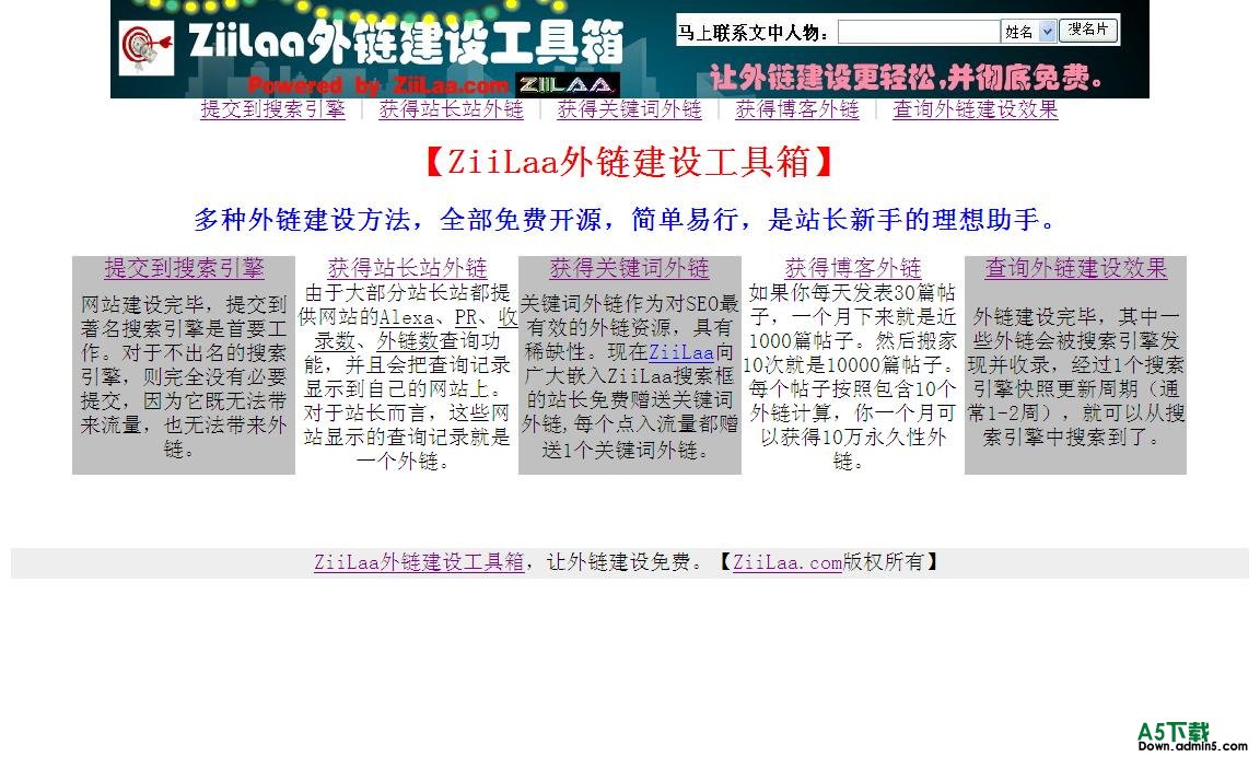 ZiiLaa外链建设工具箱牛品源码-源码下载-源码社区-zblog主题插件-PHP源码-三合一源码-直播源码-短视频源码-APP源码-即时通讯-源码-交友源码牛品源码网