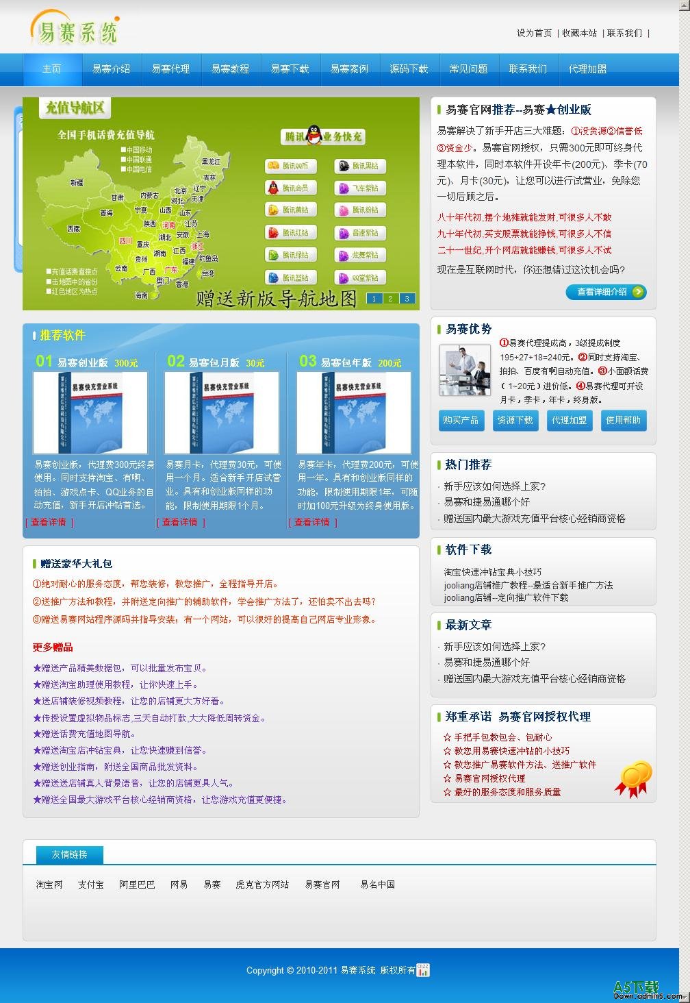 易赛官方网站源码牛品源码-源码下载-源码社区-zblog主题插件-PHP源码-三合一源码-直播源码-短视频源码-APP源码-即时通讯-源码-交友源码牛品源码网