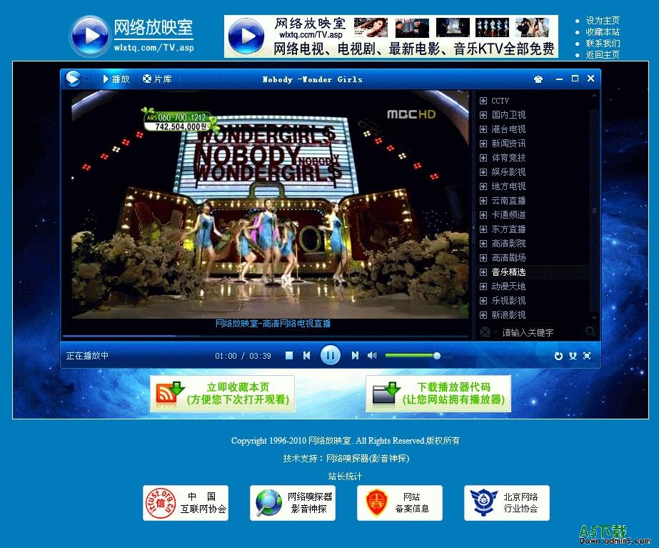 漂亮的网络放映室高清网络电视源码牛品源码-源码下载-源码社区-zblog主题插件-PHP源码-三合一源码-直播源码-短视频源码-APP源码-即时通讯-源码-交友源码牛品源码网
