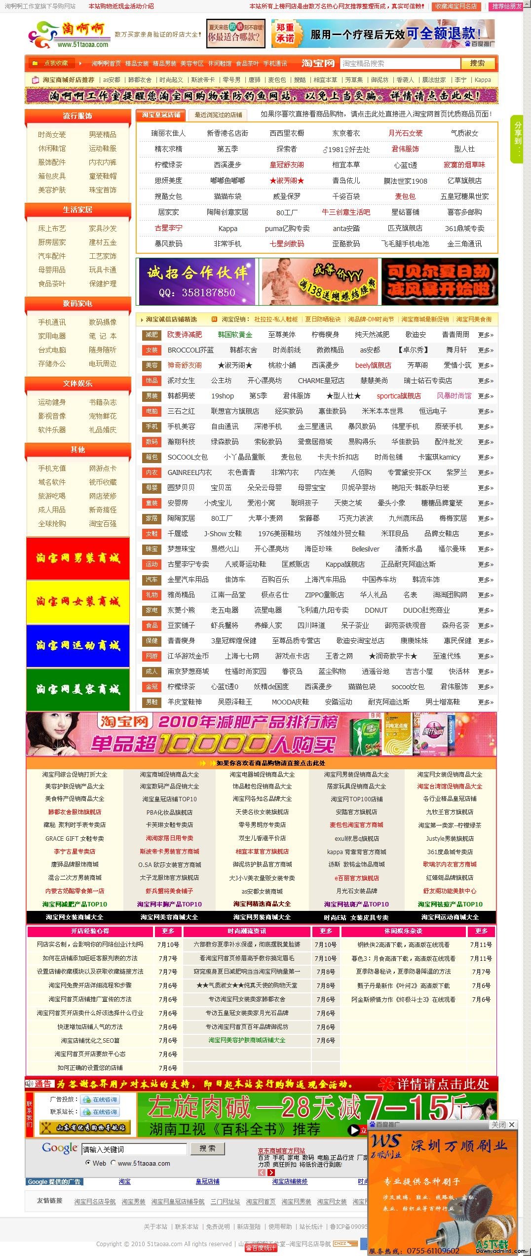 统计最全最漂亮的淘宝客皇冠店铺导购程序html 版牛品源码-源码下载-源码社区-zblog主题插件-PHP源码-三合一源码-直播源码-短视频源码-APP源码-即时通讯-源码-交友源码牛品源码网