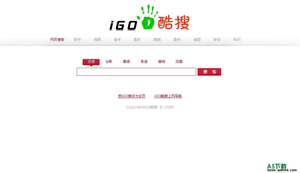 igo酷搜全能搜索源码 v1.1牛品源码-源码下载-源码社区-zblog主题插件-PHP源码-三合一源码-直播源码-短视频源码-APP源码-即时通讯-源码-交友源码牛品源码网