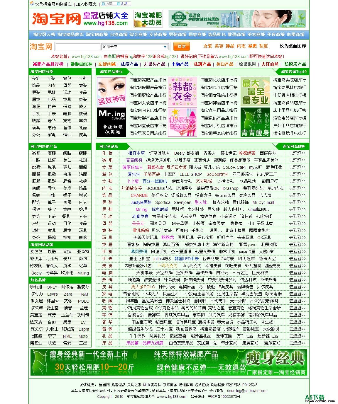 淘宝客购物网址导航（淘宝28街美化版）牛品源码-源码下载-源码社区-zblog主题插件-PHP源码-三合一源码-直播源码-短视频源码-APP源码-即时通讯-源码-交友源码牛品源码网