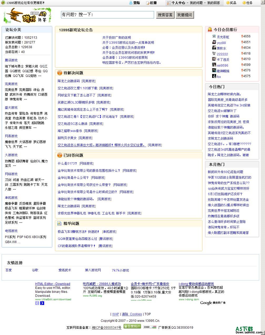 问吧风格for DZ 7[1].2牛品源码-源码下载-源码社区-zblog主题插件-PHP源码-三合一源码-直播源码-短视频源码-APP源码-即时通讯-源码-交友源码牛品源码网